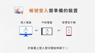 臺中市育有未滿2歲兒童育兒津貼線上申請