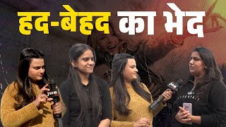 हद - बेहद  का भेद |  Sandesh एहसास दिलों के | Jus Hindi