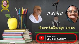 MINRAJ || નહેરુ યુવા કેન્દ્ર જિલ્લા રાસ ગરબા સ્પર્ધા વર્ષ ૨૦૨૨ || તા ૯/૧૦/૨૦૨૨