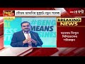 gautam adani মুকুটে এবার নতুন পালক ফোর্বসের তালিকায় বিশ্বে পঞ্চম ধনী গৌতম আদানি forbes bengali