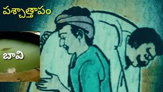 ||పశ్చాత్తాపం||moral story in telugu||ksm talks a-z ||