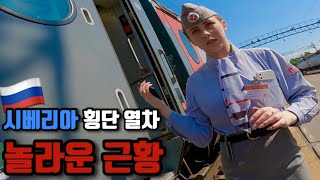 요즘 확 바뀐 러시아 시베리아 횡단 열차에서의 30시간 feat 바그너용병 - 러시아 3