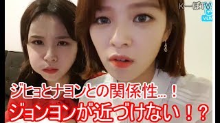 TWICE ナヨン、ジヒョ、ジョンヨン練習生の時代の関係とは⁉　日本語字幕　高画質