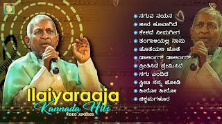 Ilayaraja Kannada Hits - Video Songs Jukebox | Kannada Old Hit Songs of Ilayaraja