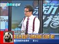 2013.12.05新聞龍捲風part3 中國大媽瘋炒「比特幣」背後　泡沫化下「大崩跌」危機