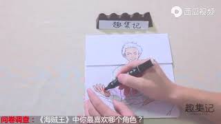 《海贼王》索隆61岁长相见过吗？趣味漫画展示，40年颜值变化真大