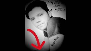 meghe dhako mukh o chad meghete lukaw @ajthekesuru @onsofficial9