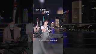 小阿七古风歌曲《酒家》 一壶温酒入喉 随你浪迹天涯！| 中国音乐电视 Music TV #shorts