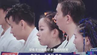 王一博战队水舞台险胜,钟汉良删减技巧动作,导演忽略安全因素