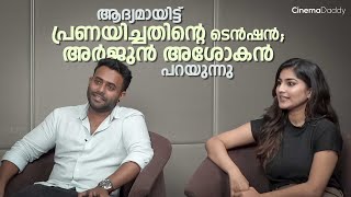 ഗ്രാഫിക് ഡിസൈൻ രംഗത്ത് നിന്നും മലയാളത്തിന് ഒരു നായിക | Member Rameshan 9th Ward | Arjun Ashokan