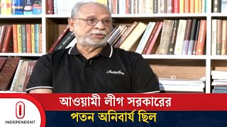 সঠিকভাবে বিচার হলে শেখ হাসিনা অপরাধী হিসেবে চিহিৃত হবেন: লতিফ সিদ্দিকী | Latif Siddiqui On Politics