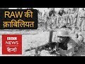 How India S External Intelligence Agency Raw Decoded Pakistan S Secret Plans Bbc Hindi