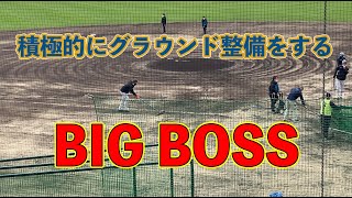 積極的にグラウンド整備をするBIGBOSS！北海道日本ハムファイターズ春季キャンプ