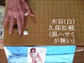 この手ご用心№42　amazing move　mr囲碁1822 b