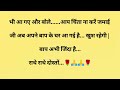 अकड़ suvichar emotional u0026 heart touching story motivational story hindi kahaniyan