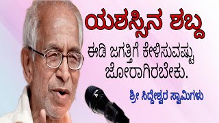 ಯಶಸ್ಸಿನ ಶಬ್ದ ಈಡಿ/achievement motivational video/ youth motivational video #Kannadatrendingmotivation