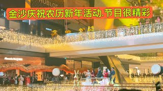 MBS新加坡金沙庆祝2023农历新年活动.节目很精彩.内容丰富，也很热闹。