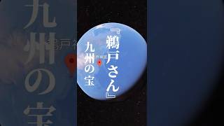 【宮崎】『鵜戸神宮』は九州の宝#宮崎 #神社 #観光