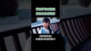 EP3 姐姐公园遇险，现场留下一瓶水和一张写着乱码的纸，看小侦探是如何解开谜团【芊渝芊寻双胞胎】