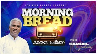 வெளியே வாருங்கள்|காலை மன்னா-1275|MORNING BREAD-1275|PR.R.SAMUEL JEBARAJ|WMM CHURCH,PANAGUDI