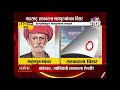 महाराष्ट्र सरकारने दिनदर्शिकेतून महापुरुषांना वगळलं महाराष्ट्र सरकारला महापुरुषांचा विसर