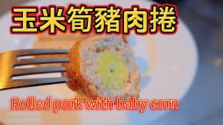 🌽玉米筍豬肉捲 Rolled pork with baby corn