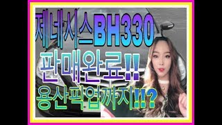 ※번호변경되었습니다 010 7920 9963※ [제시카] 중고차 여성인증딜러 전소현팀장! 오늘은 용산으로 직접 고객님을 모시러가다!!