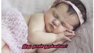 ஒரு முறை கேட்டு பாருங்களேன் | தூக்கம் | தமிழ் கவிதை | கவிதை | ஹைக்கூ கவிதை | #கவி பேசலாம் வாங்க