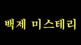 훗날 한국사학계에 전설이 될 영상