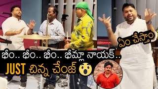 Thaman Preparing For Live Performance With Sivamani At Bheemla Nayak Pre Release Event | News Buzz