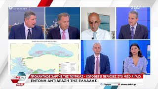 Προκλητικός χάρτης της Τουρκίας - Χωροθετεί περιοχές στο μισό Αιγαίο - Έντονη αντίδραση της Ελλάδας