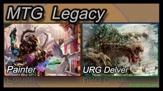 MTG レガシー　ペインター vs URGデルバー  /  Legacy Painter vs URG Delver