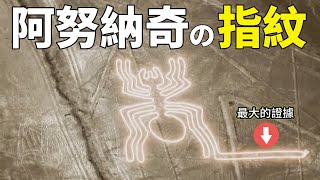 這就是「外星人」來過的最大證明，原來南美眾神之首「維拉科查」的真相竟然是...｜【你可敢信 \u0026 NicBelieve】