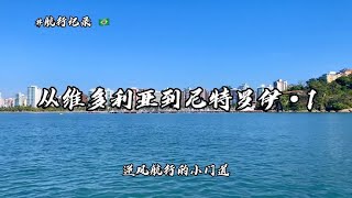 帆船没有自动驾驶，航海的老阿姨被虐到崩溃！【航海的Sudy】