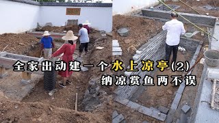 90后女生回村盖房，带领家人建造一个悬浮在水上的凉亭