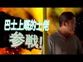 【全員参戦】1片睇晒香港交通奇人異士