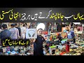 New Bara Market Saddar Karachi | Imported Items Wholesale Market | Gaming Items