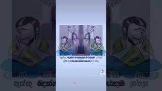 කුක්කු දෙන්න කෙල්ලෙක් හිටියනම් #subscribe