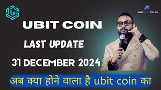 Ubit Coin #Staking Last Update Ubit Coin I'd Top Up Important or not #ubitcoin #ultraversecoin