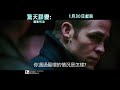 驚天諜變：魅影特攻 jack ryan shadow recruit 30sec tvc