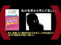 石神賢介「すべての婚活やってみました［小学館101新書］」｜小学館の本