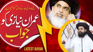 Hafiz Saad Hussain Rizvi || Imran Khan Ki Ghustakhiyan || Reply To Imran Khan || Latest Bayan