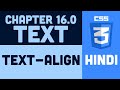 CSS Tutorial in Hindi - 16.0 - Text Align