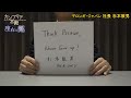 カンブリア宮殿　座右の銘【デロンギ・ジャパン 社長　杉本 敦男】（2022年12月1日）