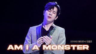 221002 언플러그드 콘서트 메타포닉 : Am I A Monster \u0026 토크 - 포르테 디 콰트로 (고훈정 FOCUS)