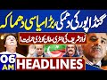 Dunya News Headlines 06AM | PTI Leader Ali Amin Blunt Statement | Nawaz Sharif In Action | 09 Jun 24