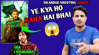 Why Sikandar Movie Shooting Delay | Why SRK Reject Chamunda | Sikandar Movie Postponed #sikandar