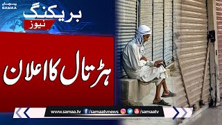 AJK goes on strike on Awami Action Committee Call | Breaking News