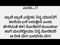 ನೊಂದ ಮನಸುಗಳ ಮಿಲನ ❤️❤️ ಭಾಗ 83 kannada kannadalovestories