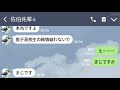 【line】※ギャップ萌え注意※告白したくて先輩の下駄箱に手紙を入れたら、即バレ…でもその結果が胸キュンだった♡